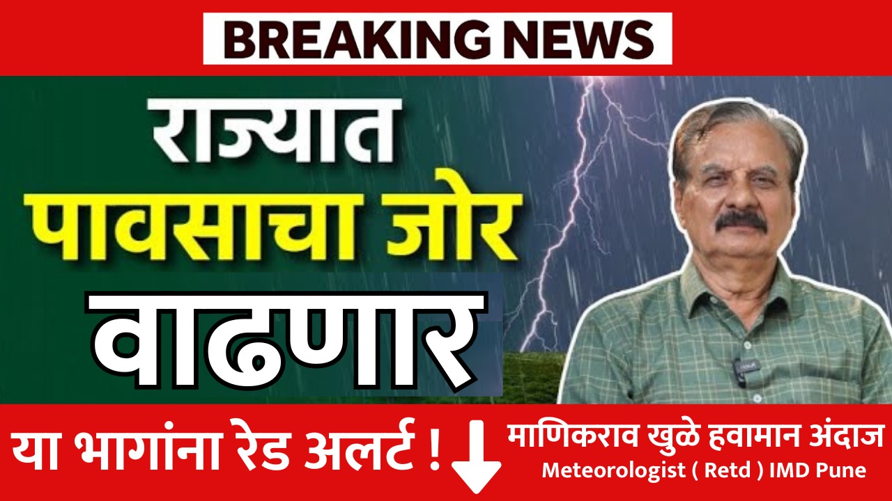 Maharashtra Rain Update