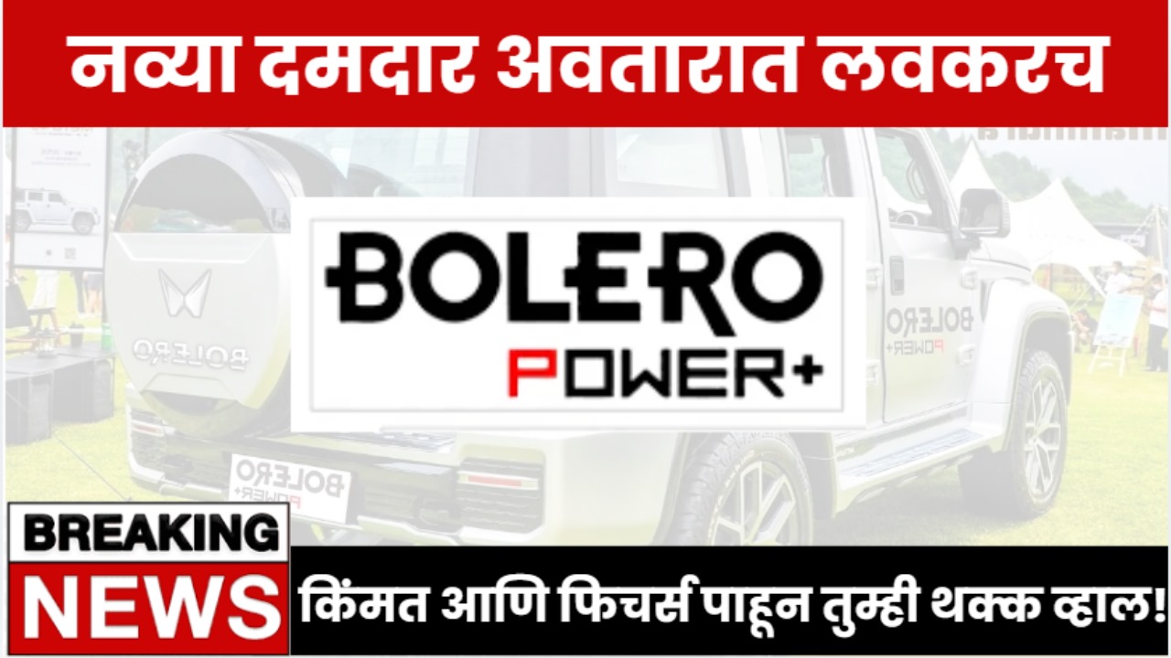 Mahindra Bolero